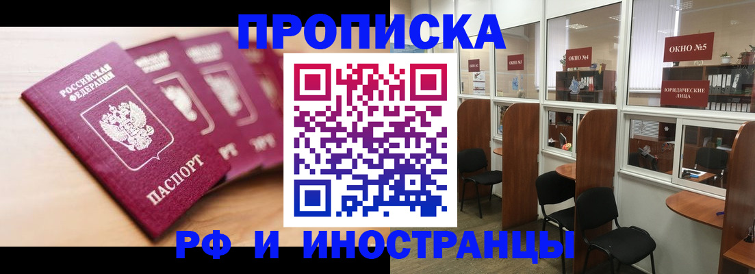 временная регистрация госуслуги в Нариманове