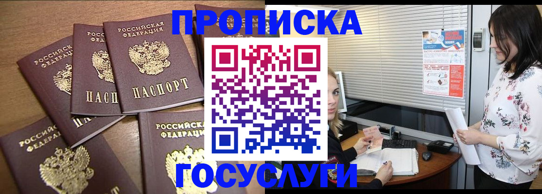 временная регистрация в квартире в Нариманове