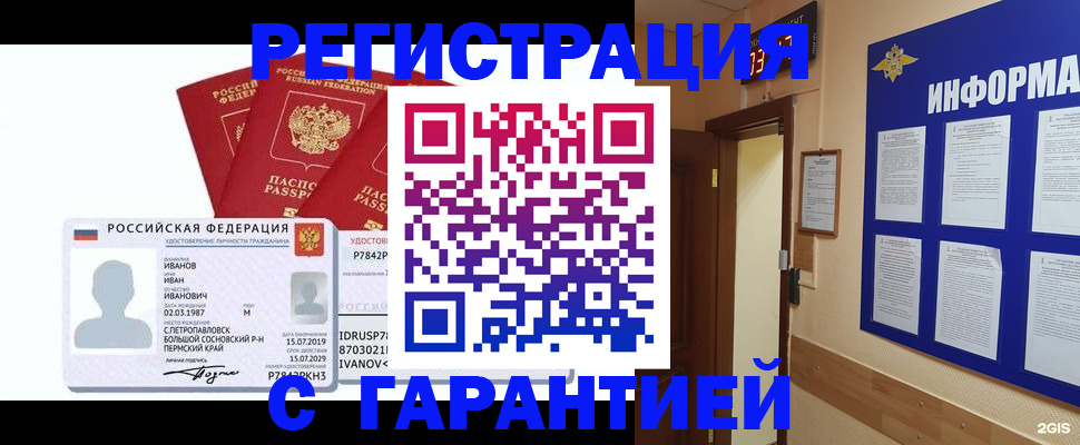 регистрация для дет. сада в Нариманове